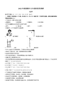 河南省南阳市方城县2022-2023学年九年级上学期期中化学试题（含答案）