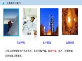 2.2 神奇的氧氣（講）-九年級(jí)化學(xué)滬教版第一學(xué)期（試用本）同步精品課堂（上海專(zhuān)用） 課件