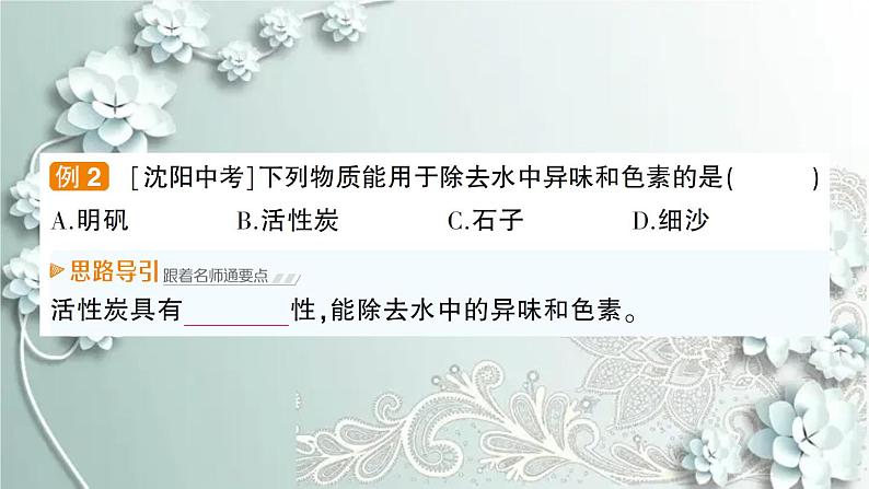 人教版化学九年级上册 课题1 金刚石、石墨和C 课件第3页