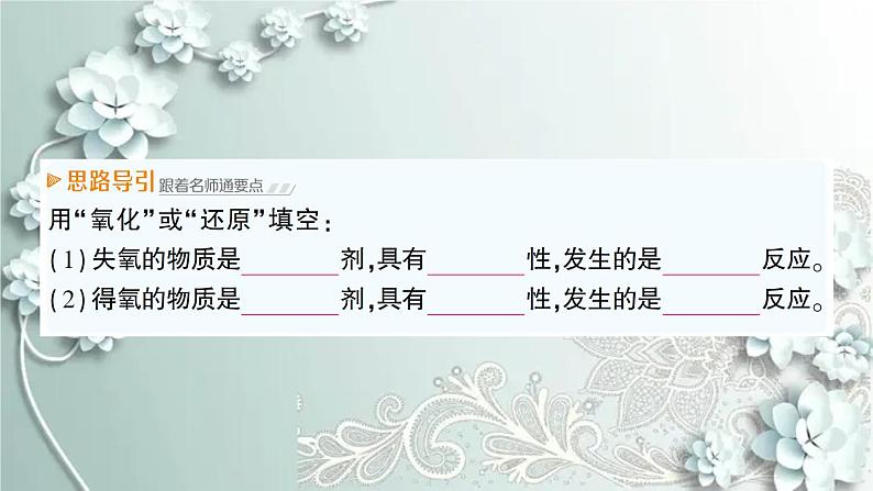 人教版化学九年级上册 课题1 金刚石、石墨和C 课件第8页