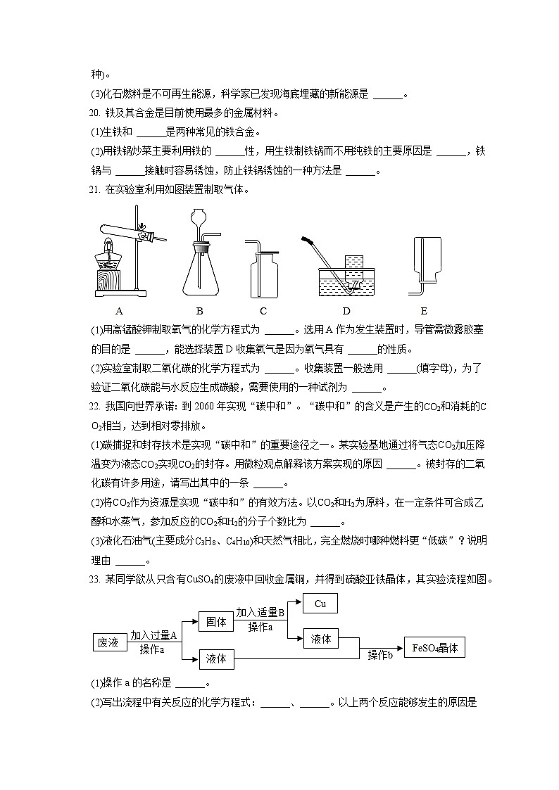 2021-2022学年辽宁省大连市甘井子区九年级（上）期末化学试卷（含答案解析）03