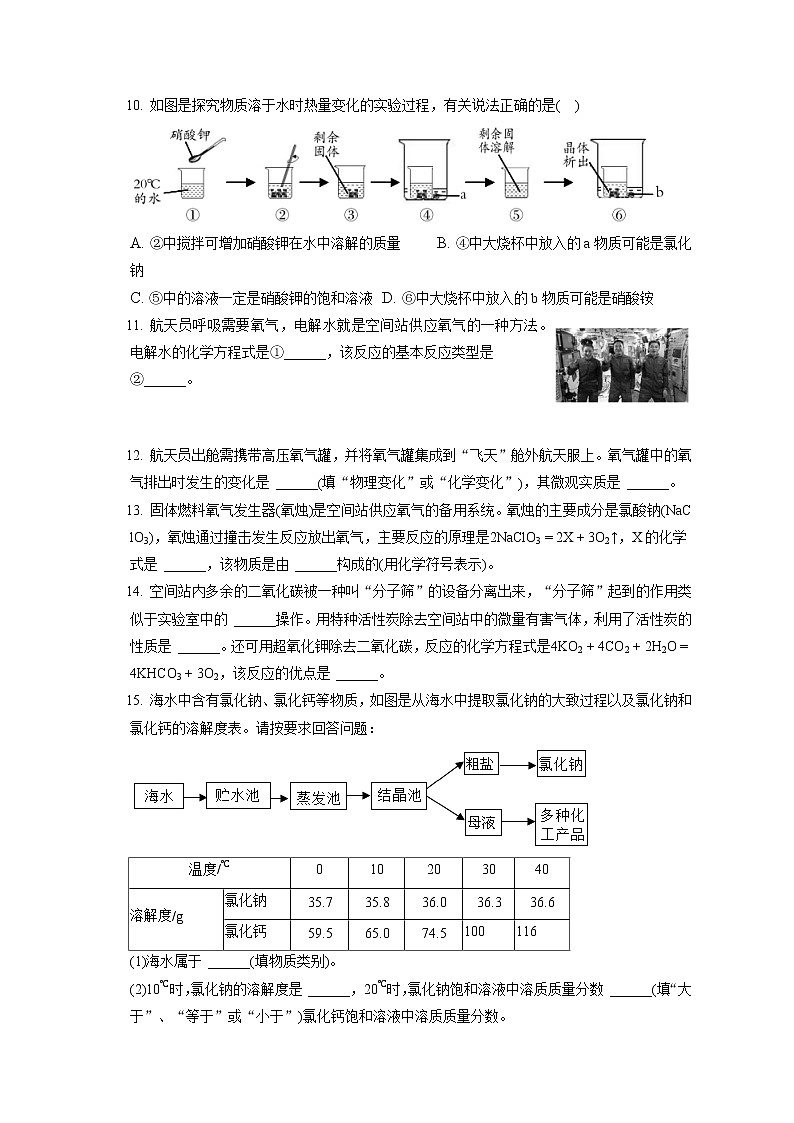 2021-2022学年山西省吕梁市孝义市九年级（上）期末试卷（含答案解析）03