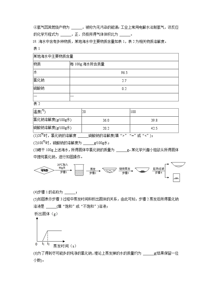 2021-2022学年上海市宝山区九年级（上）期末化学试卷（含答案解析）03