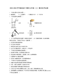 2021-2022学年湖北省十堰市九年级（上）期末化学试卷（含详细答案解析）