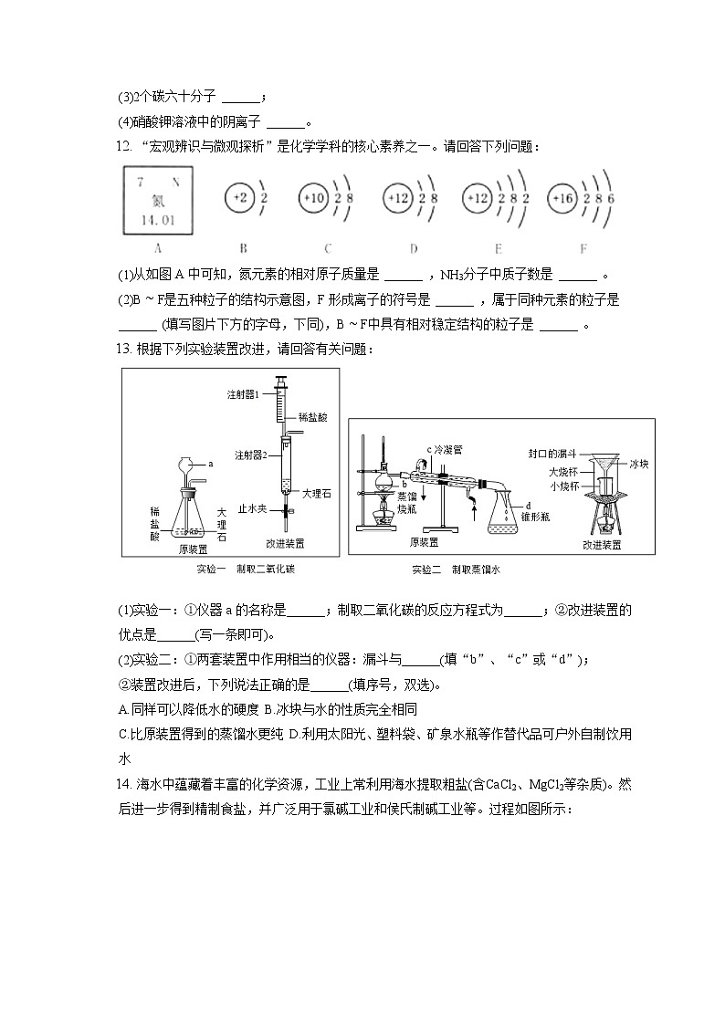 2021-2022学年山东省济宁市曲阜市九年级（上）期末化学试卷（含详细答案解析）03