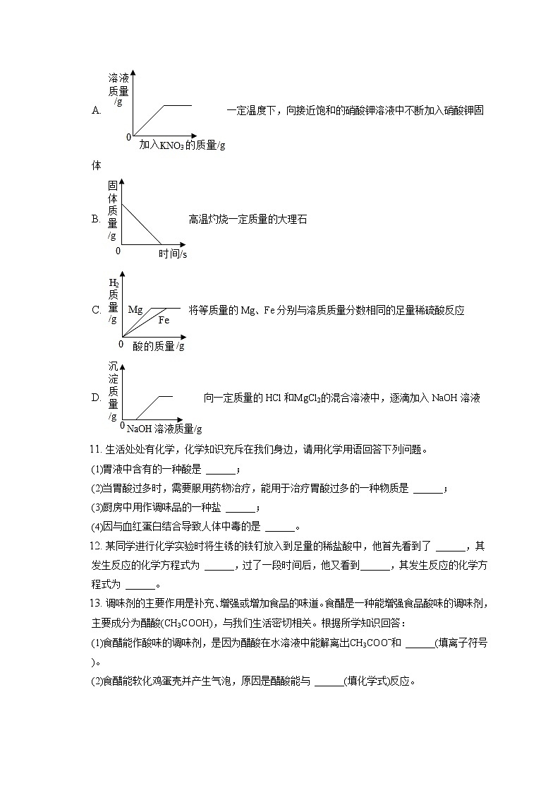 2021-2022学年山东省济宁市泗水县九年级（上）期末化学试卷（含详细答案解析）03