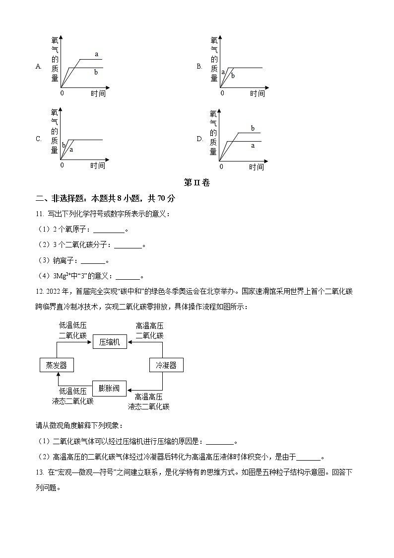 福建省泉州市石狮市实验中学2022-2023学年九年级上学期期中化学试题(含答案)03