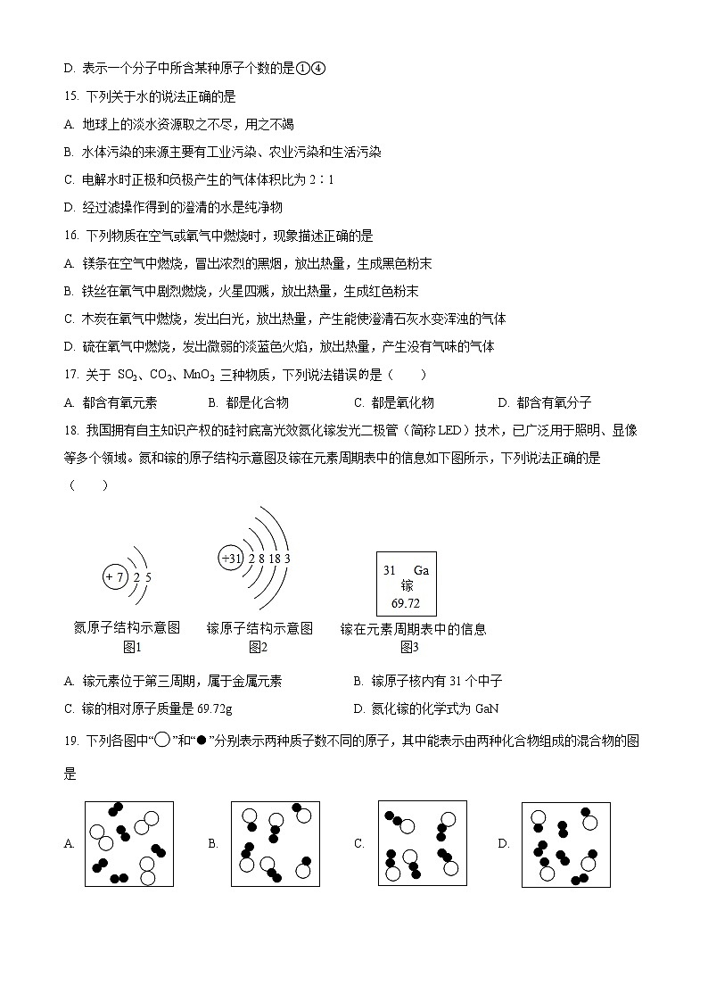 广西河池市都安县民族实验初级中学2022-2023学年九年级上学期期中化学试题(含答案)第3页