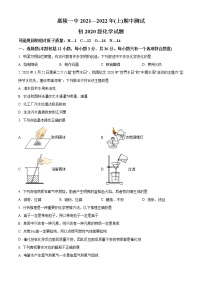 四川省南充市嘉陵区第一中学2022-2023学年九年级上学期期中化学试题(含答案)