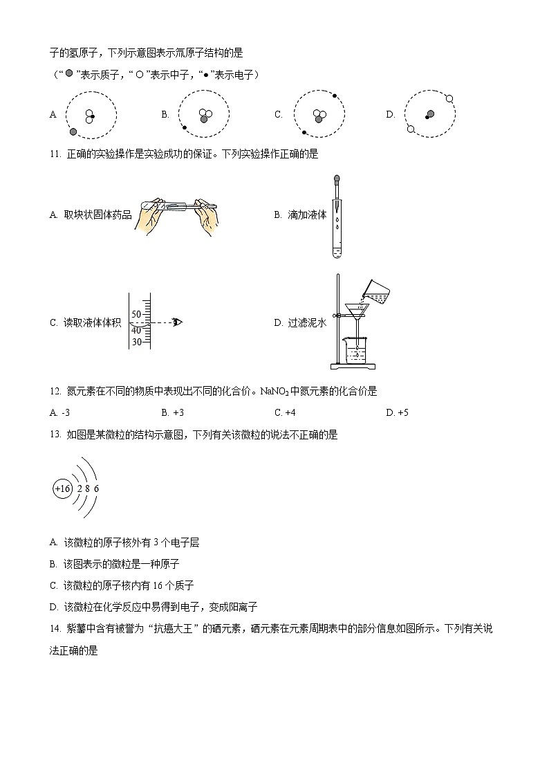 云南省昭通市巧家县2022-2023学年九年级上学期期中化学试题(含答案)第2页
