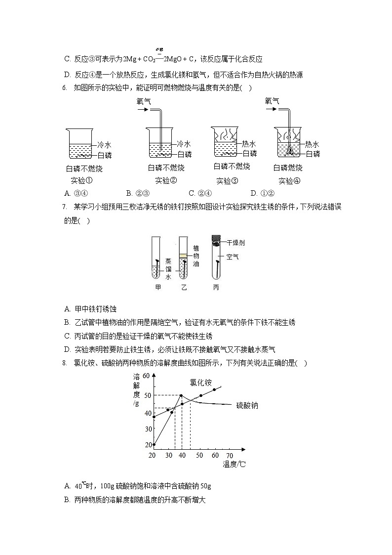2021-2022学年贵州省黔西南州贞丰县黔峰学校九年级（上）期末化学试卷（含答案解析）02