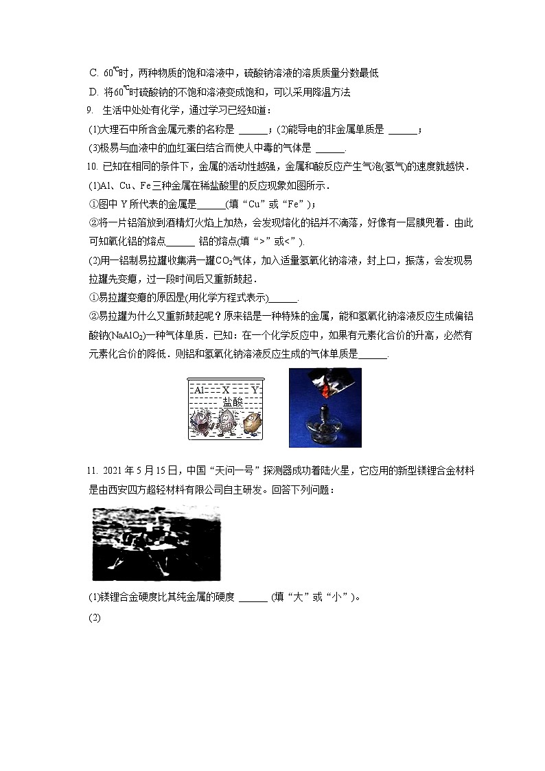 2021-2022学年贵州省黔西南州贞丰县黔峰学校九年级（上）期末化学试卷（含答案解析）03