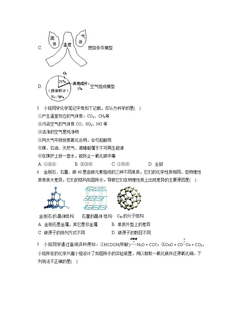 2021-2022学年陕西省宝鸡市陈仓区九年级（上）期末化学试卷（含答案解析）第2页