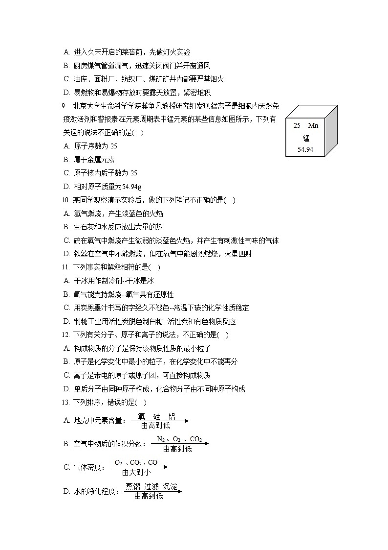 2021-2022学年云南省昆明市五华区九年级（上）期末化学试卷（含答案解析）第2页