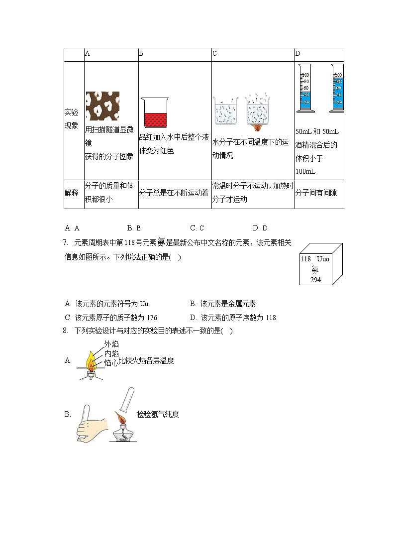 2021-2022学年云南省临沧市凤庆县九年级（上）期末化学试卷（含答案解析）第2页