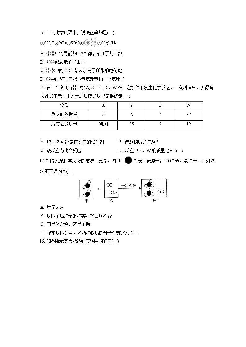 2021-2022学年云南省文山州文山市九年级（上）期末化学试卷（含答案解析）03
