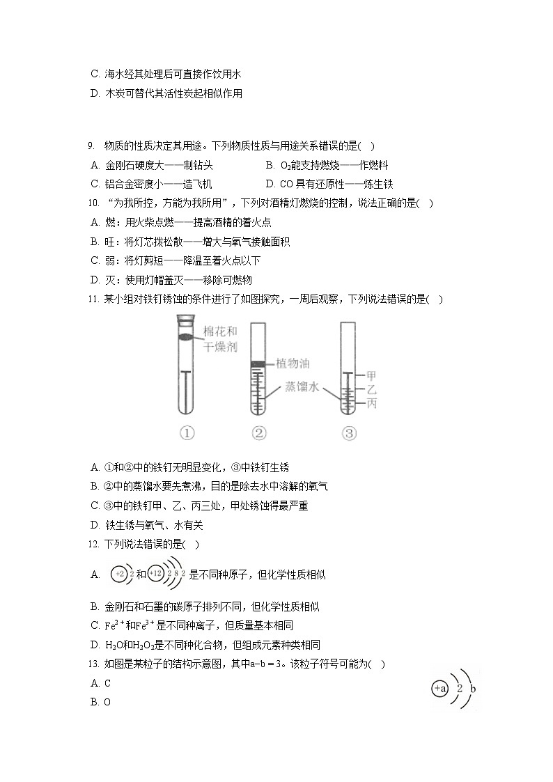 2021-2022学年重庆市涪陵区九年级（上）期末化学试卷（含答案解析）02