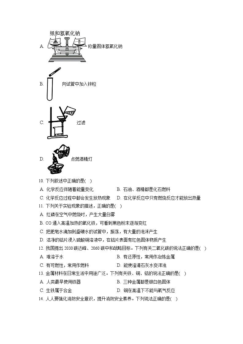 2021-2022学年重庆市合川区九年级（上）期末化学试卷（含答案解析）02