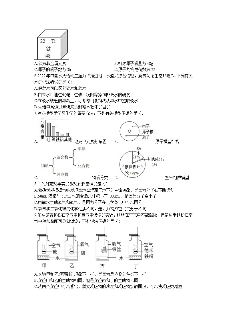 广东省广州市花都区2022-2023学年上学期九年级期中化学试题（含答案）第2页