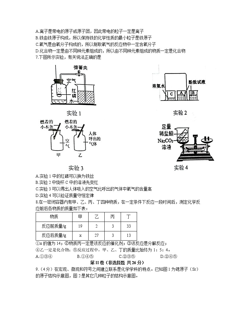 湖北省武汉市洪山区2022-2023学年九年级上学期期中化学试题第2页