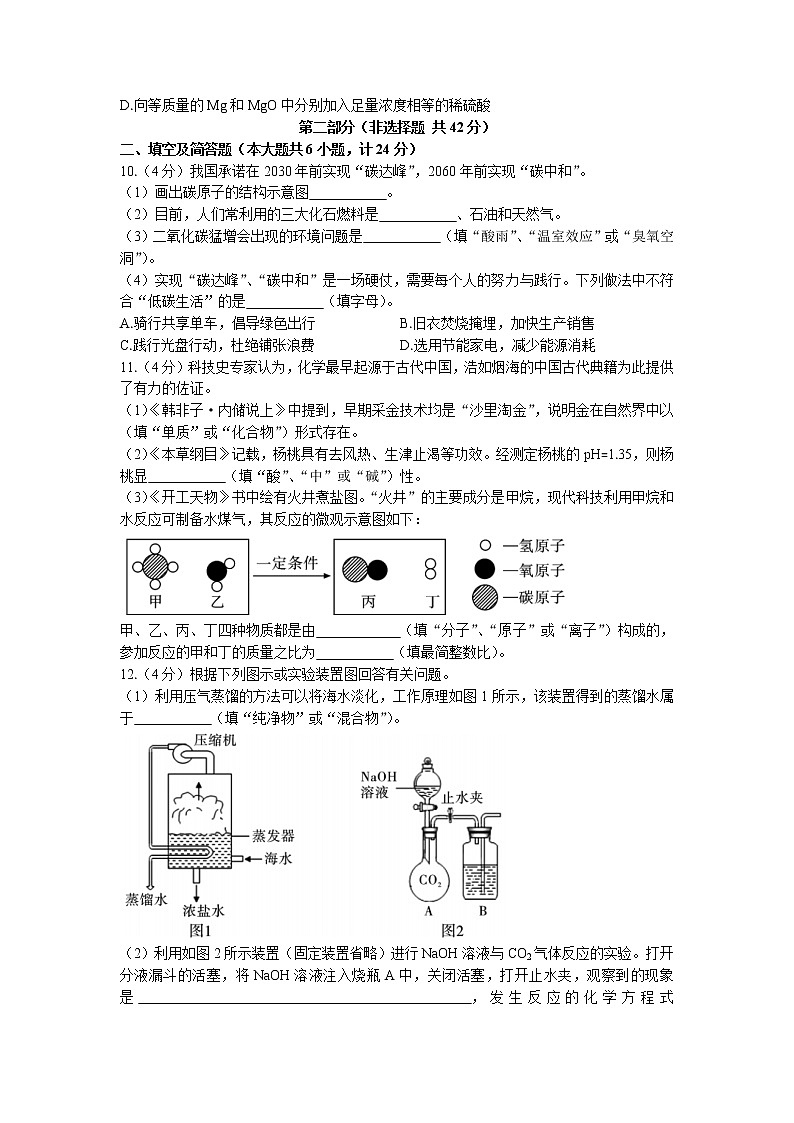 陕西省西安市西安理工大学附属中学2021_2022学年九年级上学期期中化学试题（含答案）第3页