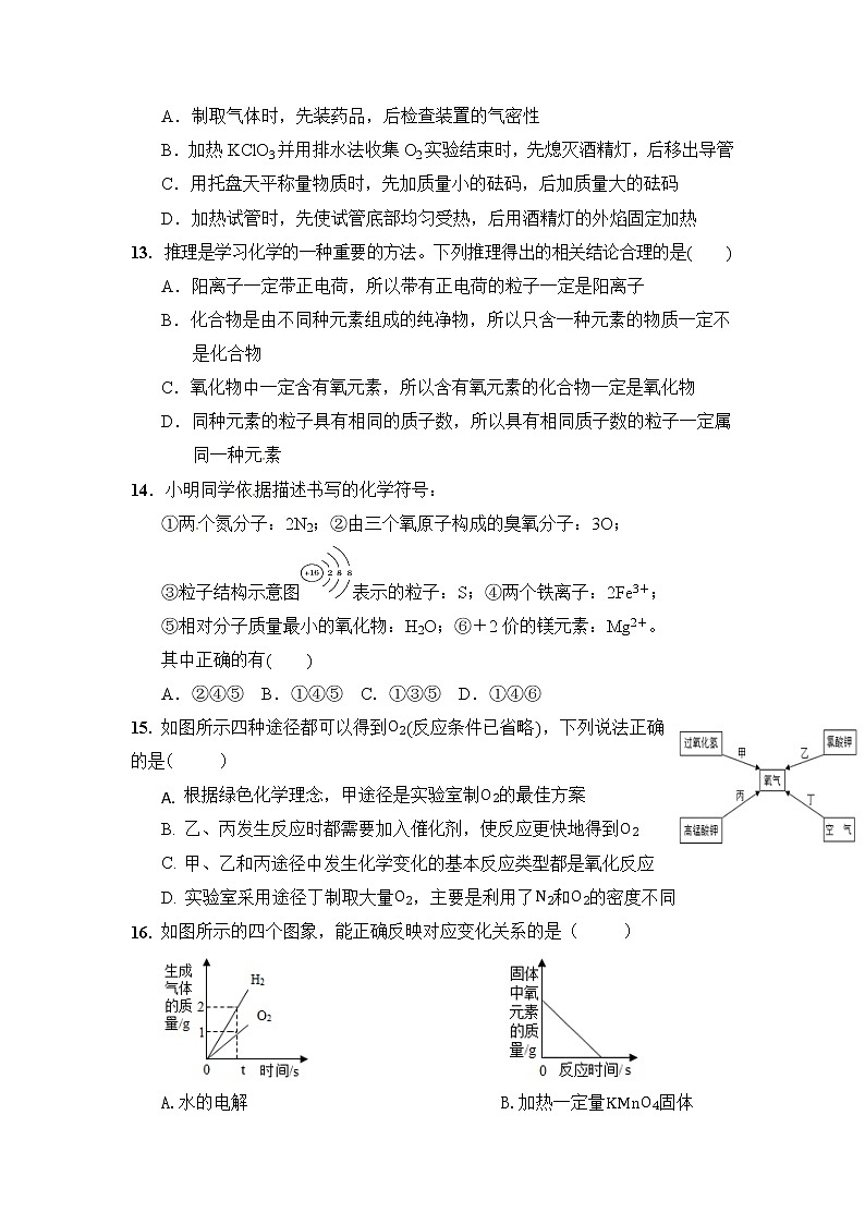 四川省成都市第四十三中学2022-2023学年九年级上学期期中考试化学试题（含答案）第3页