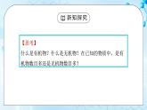 课题3《有机合成材料》课件