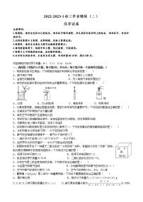 湖南省长沙市湘郡未来学校2022-2023学年九年级上学期作业精炼化学试卷(含答案)