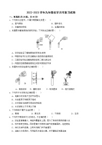 江苏省苏州市吴江区2022-2023学年九年级上学期12月月考化学复习试卷(含答案)