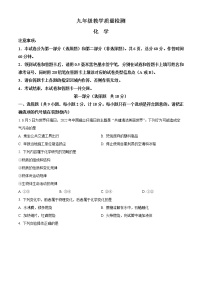 陕西省西安市西咸新区沣东新城第六初级中学2022-2023学年九年级上学期第一次月考化学试题(含答案)