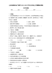 江苏省扬州市广陵区2022-2023学年九年级上学期期末模拟化学试题(含答案)