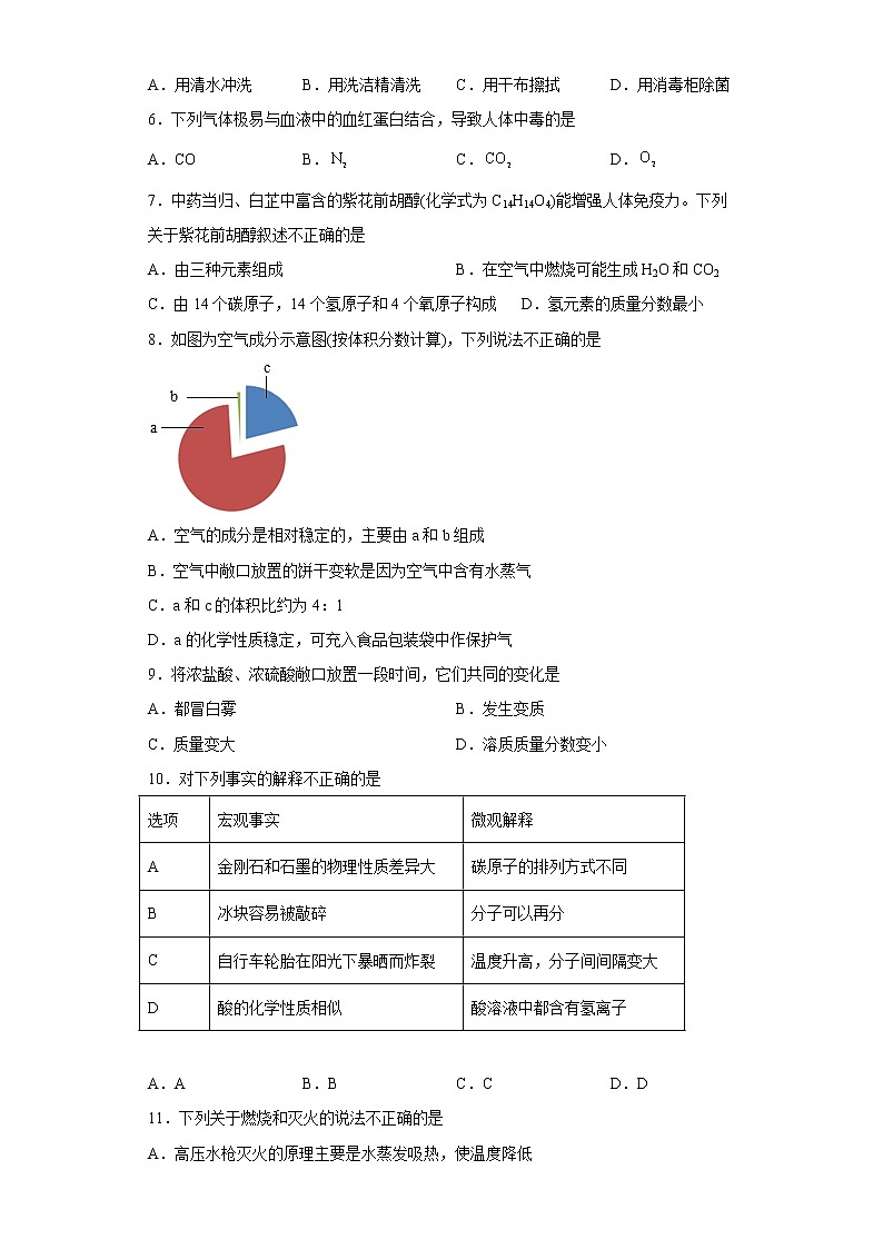 陕西省西安市蓝田县2021-2022学年九年级上学期期末化学试题(含答案)02