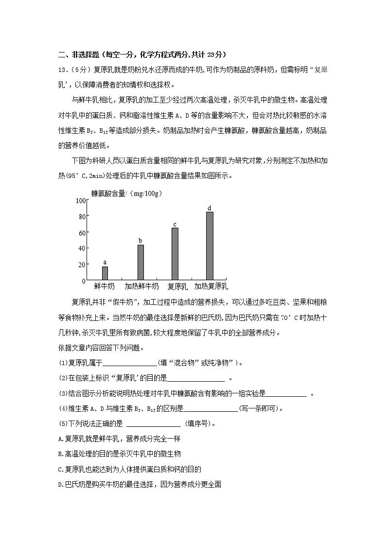 安徽省亳州市涡阳县曹市中学2022-2023学年九年级上学期期中化学试卷第3页