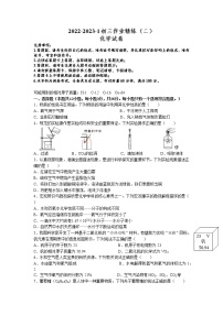 湖南省长沙市湘郡未来学校2022-2023学年九年级上学期作业精炼化学试卷+