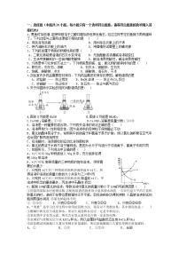 山东省威海市第十中学2021-2022学年九年级（五四学制）上学期期中化学试题