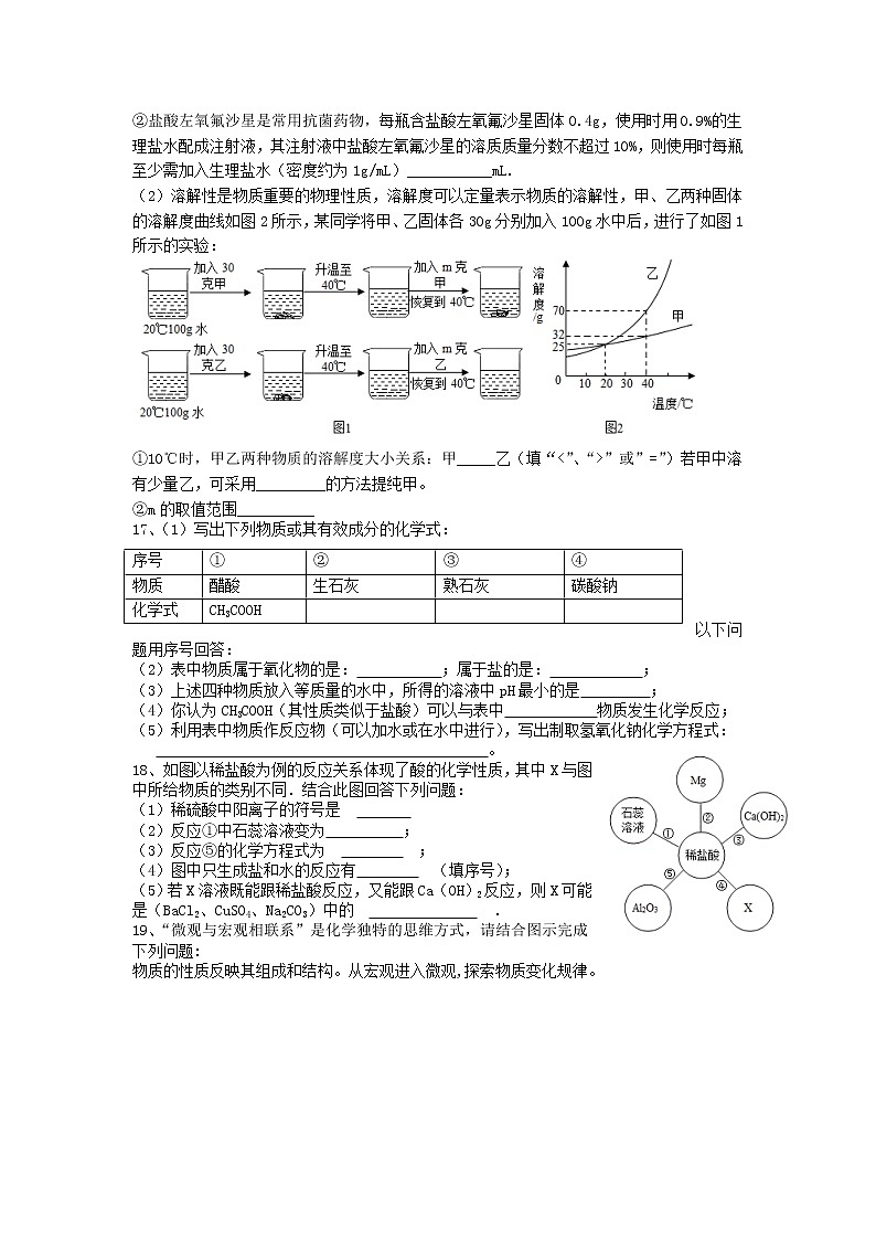 山东省威海市第十中学2021-2022学年九年级（五四学制）上学期期中化学试题第3页