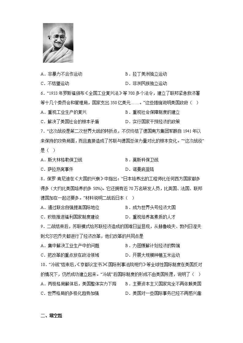 陕西省延安市新区第三中学2021-2022学年九年级上学期期末历史试题(含答案)第2页