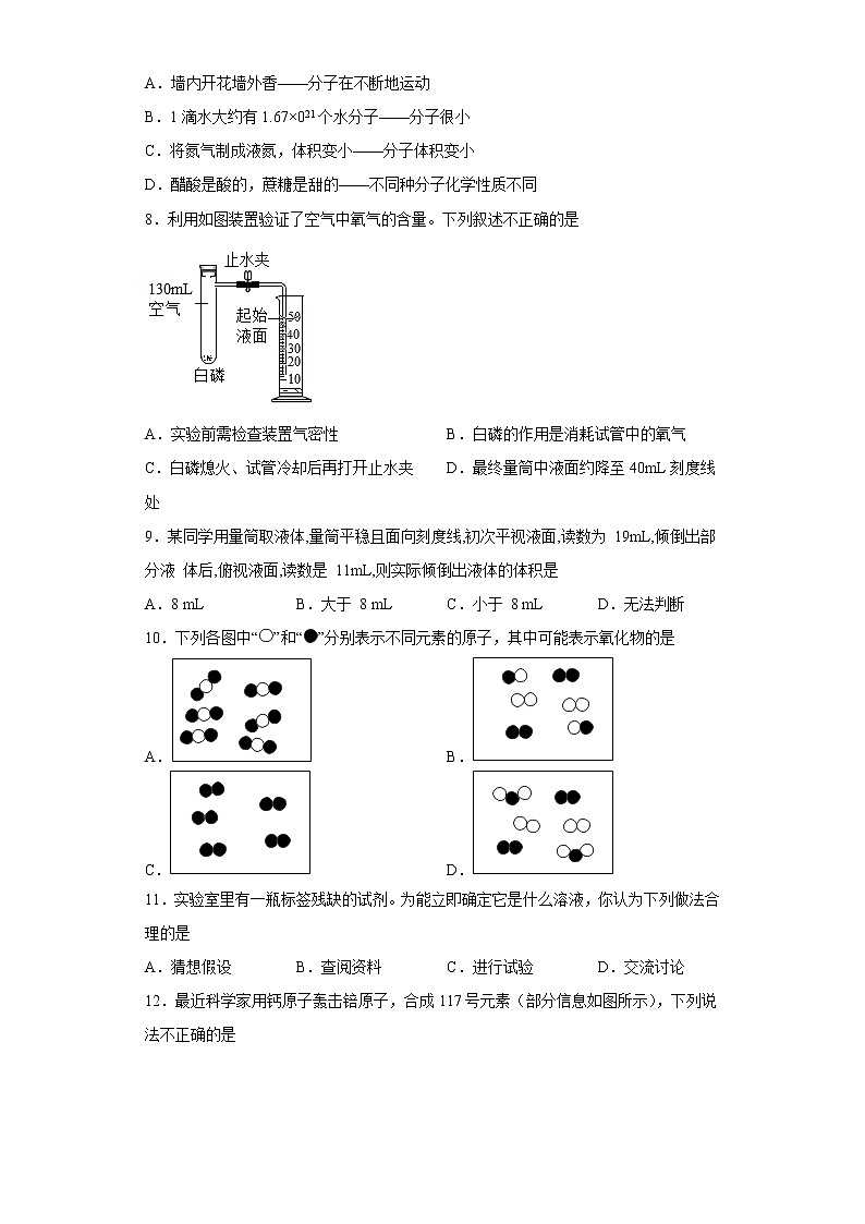 广西南宁市隆安县2022-2023学年九年级上学期期中化学试题(含答案)02
