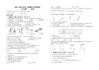 河南省郑州市第十九初级中学2022-2023学年九年级上学期期中考试化学试题