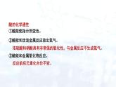 第十单元  课题1 常见的酸和碱  课件—九年级化学人教版下册