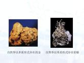 人教版初中 九年级化学 下册 第八单元 课题3  金属资源的利用和保护教案+课件