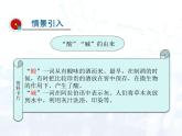 人教版初中 九年级化学 下册 第十单元 课题1  常见的酸和碱教案+课件