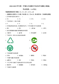 河北省廊坊市第十七中学2022-2023学年九年级上学期期中化学试题(含答案)