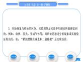 沪教版九年级化学上第1章开启化学之门第2节化学研究些什么第1课时化学研究物质的性质与变化习题课件