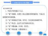 滬教版九年級化學上第1節(jié)化學給我們帶來什么習題課件