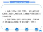 滬教版九年級化學上第1節(jié)化學給我們帶來什么習題課件