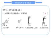 沪教版九年级化学上第2章身边的化学物质专题训练(一)实验与探究习题课件