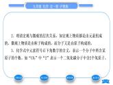 沪教版九年级化学上第3章物质构成的奥秘第3节物质的组成第1课时化学式反映物质的组成及单质的化学式的书写习题课件