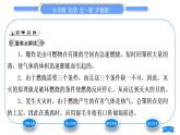 沪教版九年级化学上第4章认识化学变化第1节常见的化学反应——燃烧第2课时爆炸、防火与灭火习题课件