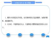 沪教版九年级化学上第4章认识化学变化第1节常见的化学反应——燃烧第2课时爆炸、防火与灭火习题课件